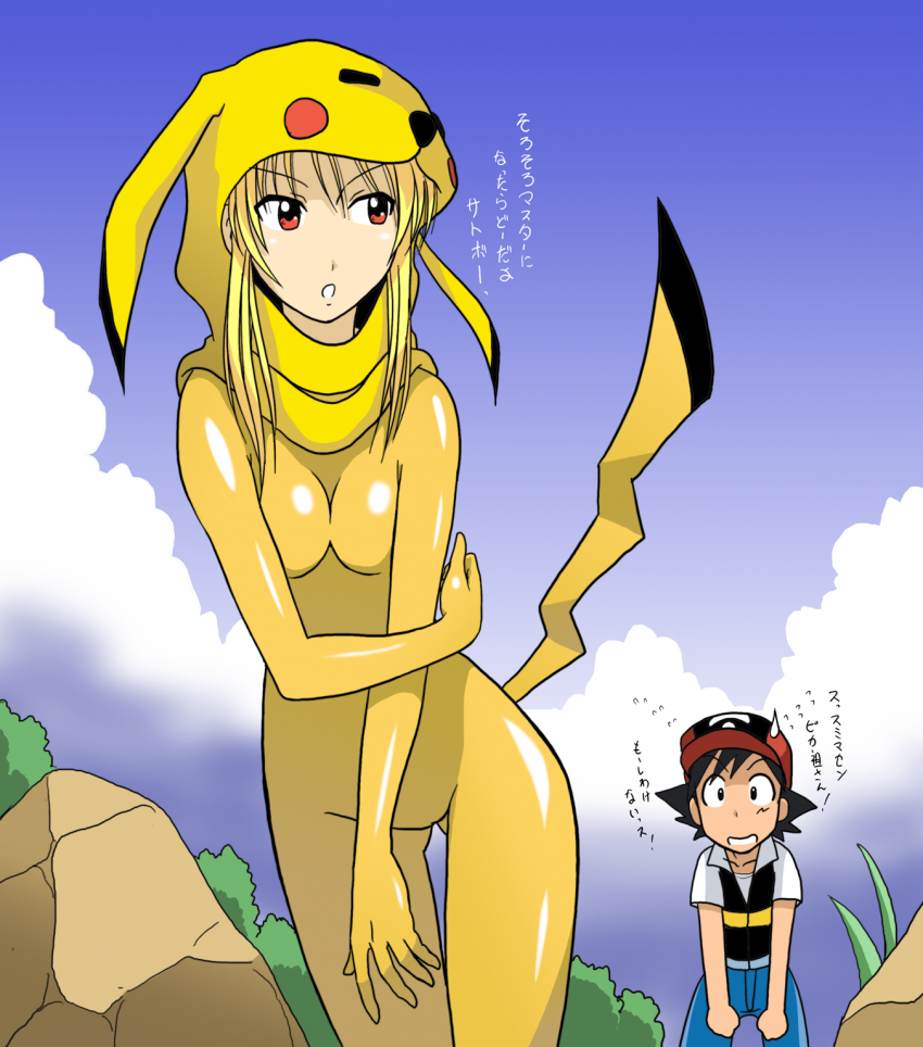 pikachu human sex Pikachu human sex